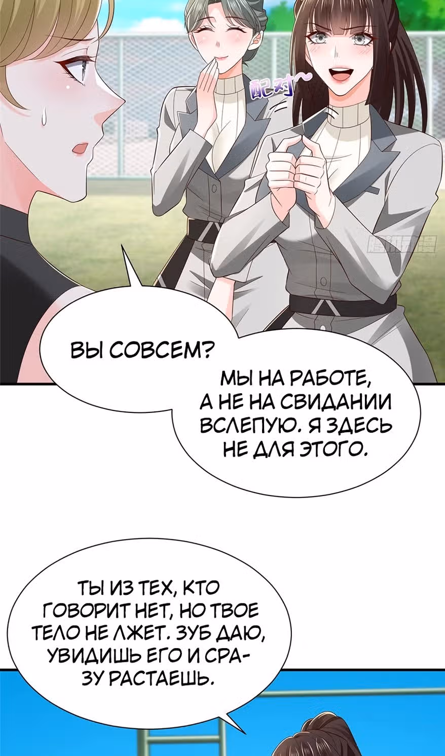 У меня каждую неделю новая профессия — Том 1 · Глава 745, страница 18