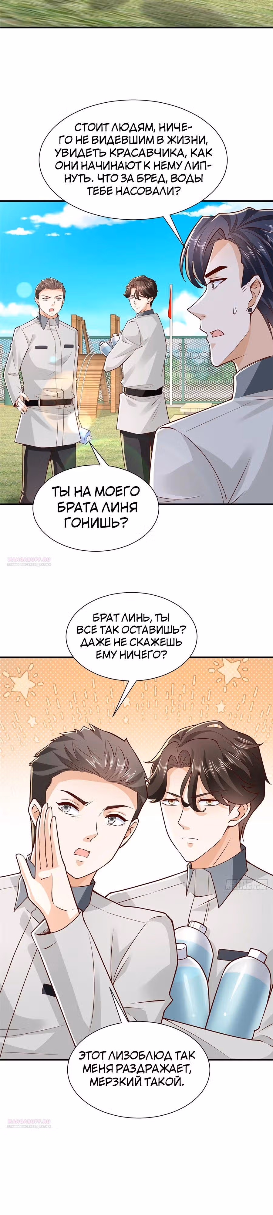 У меня каждую неделю новая профессия — Том 1 · Глава 748, страница 3