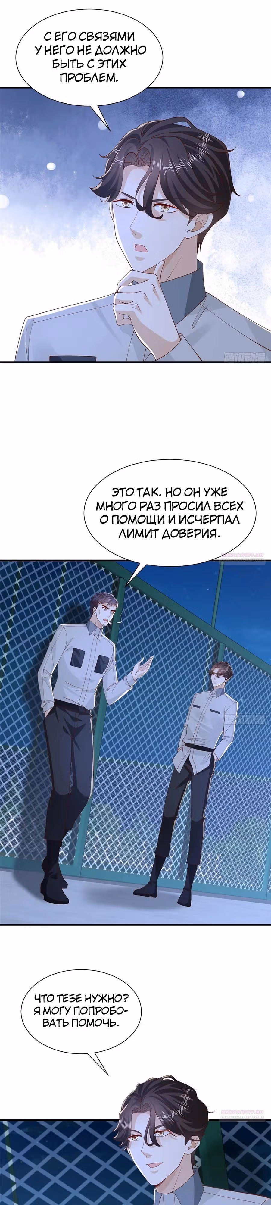 У меня каждую неделю новая профессия — Том 1 · Глава 751, страница 12
