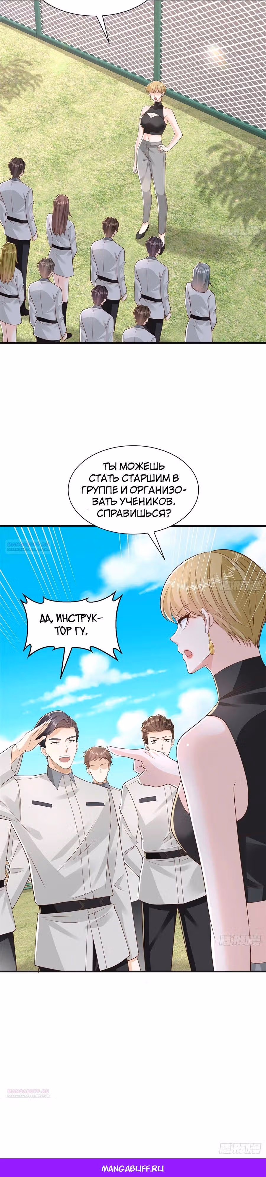 У меня каждую неделю новая профессия — Том 1 · Глава 753, страница 18