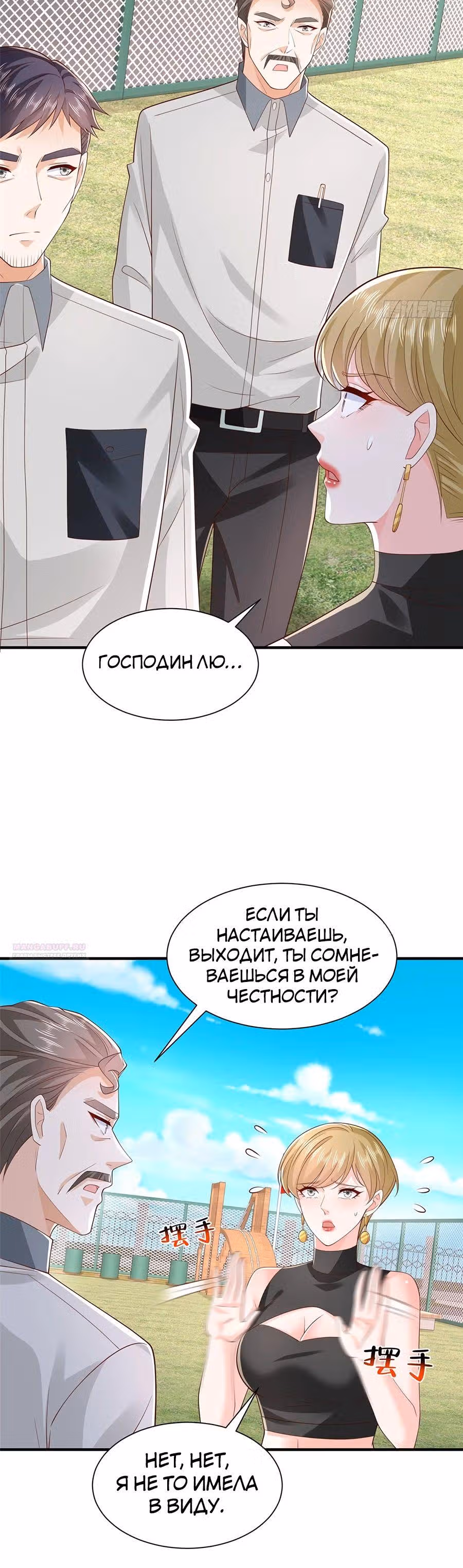 У меня каждую неделю новая профессия — Том 1 · Глава 754, страница 7