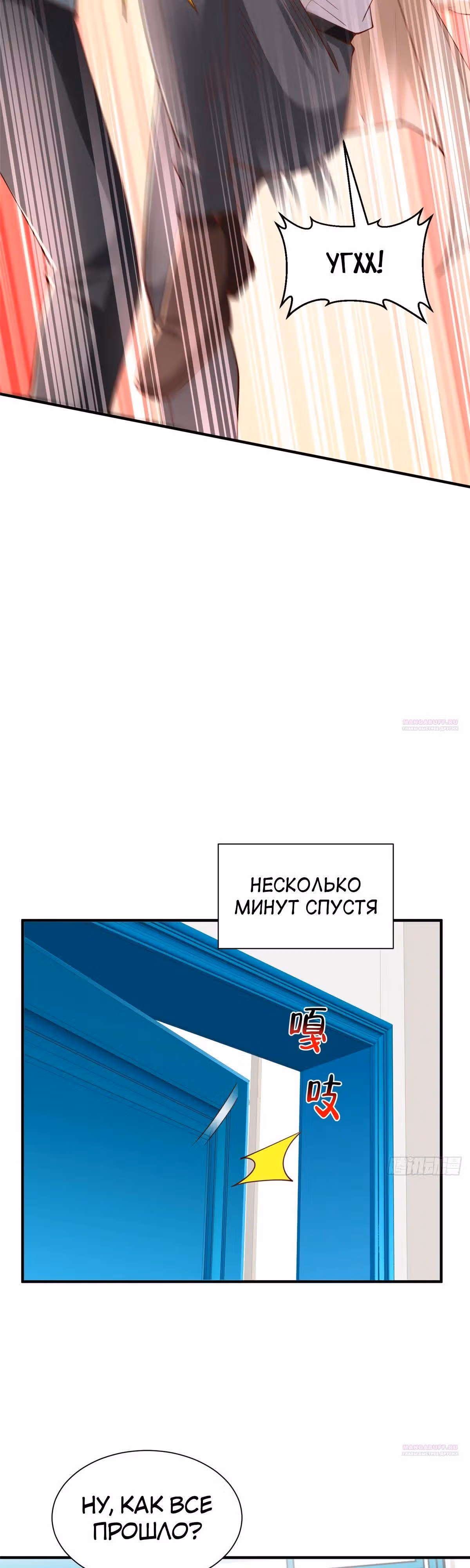 У меня каждую неделю новая профессия — Том 1 · Глава 755, страница 13