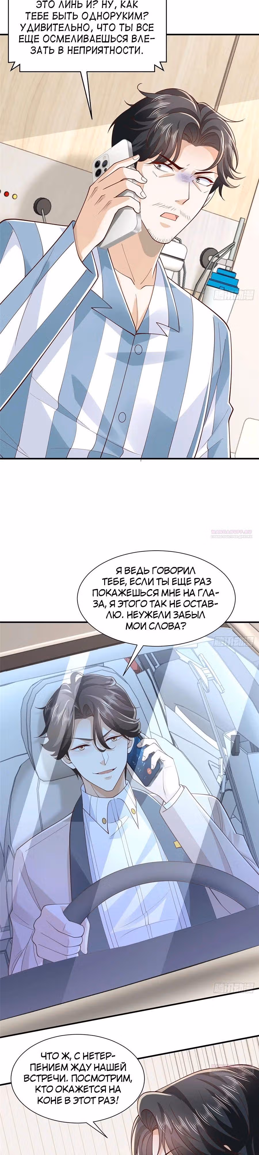 У меня каждую неделю новая профессия — Том 1 · Глава 755, страница 18