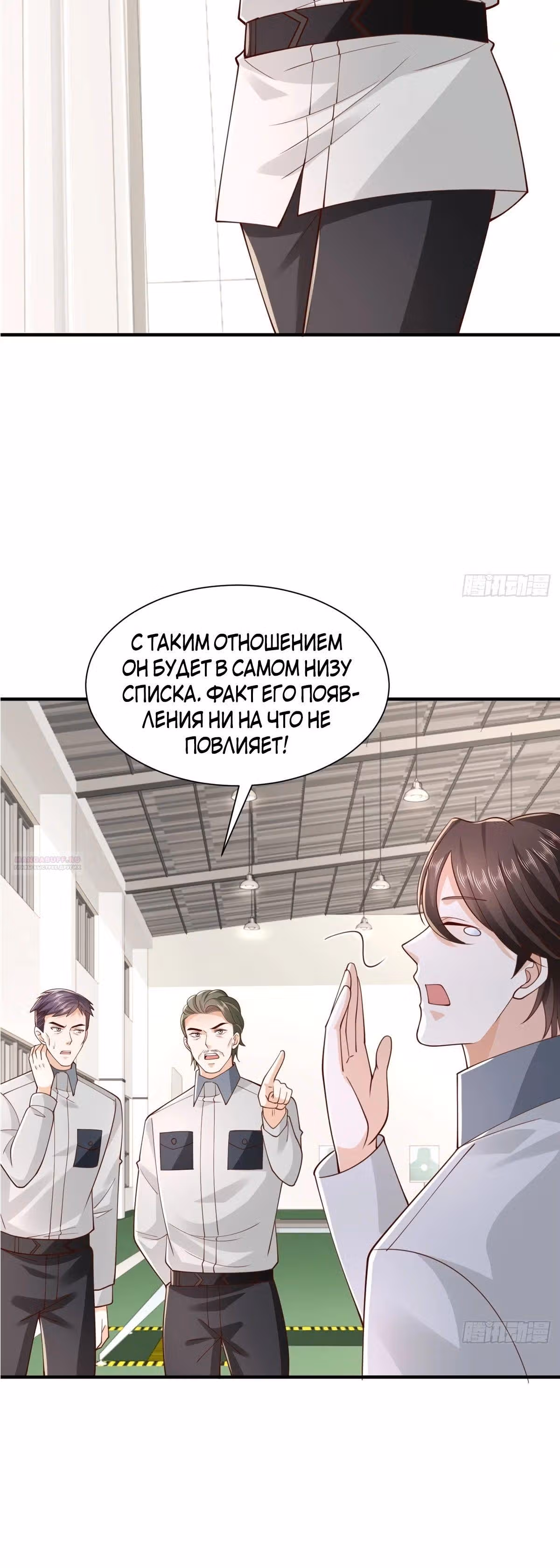 У меня каждую неделю новая профессия — Том 1 · Глава 756, страница 11