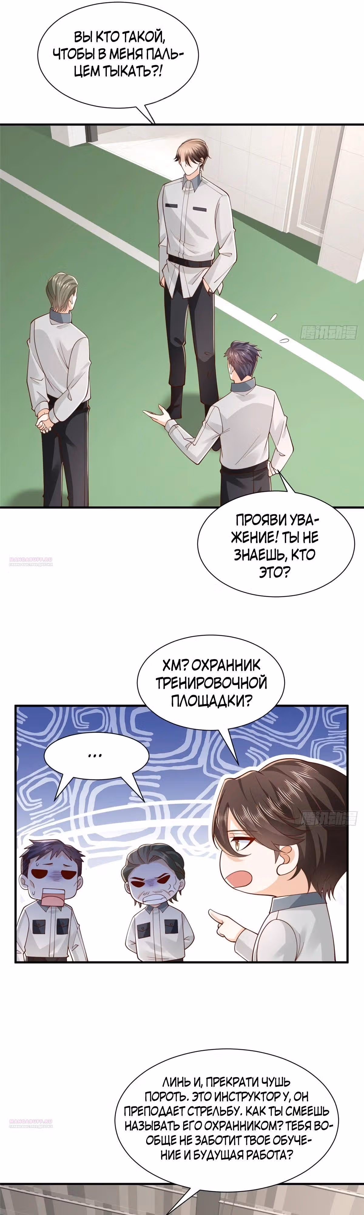 У меня каждую неделю новая профессия — Том 1 · Глава 756, страница 12