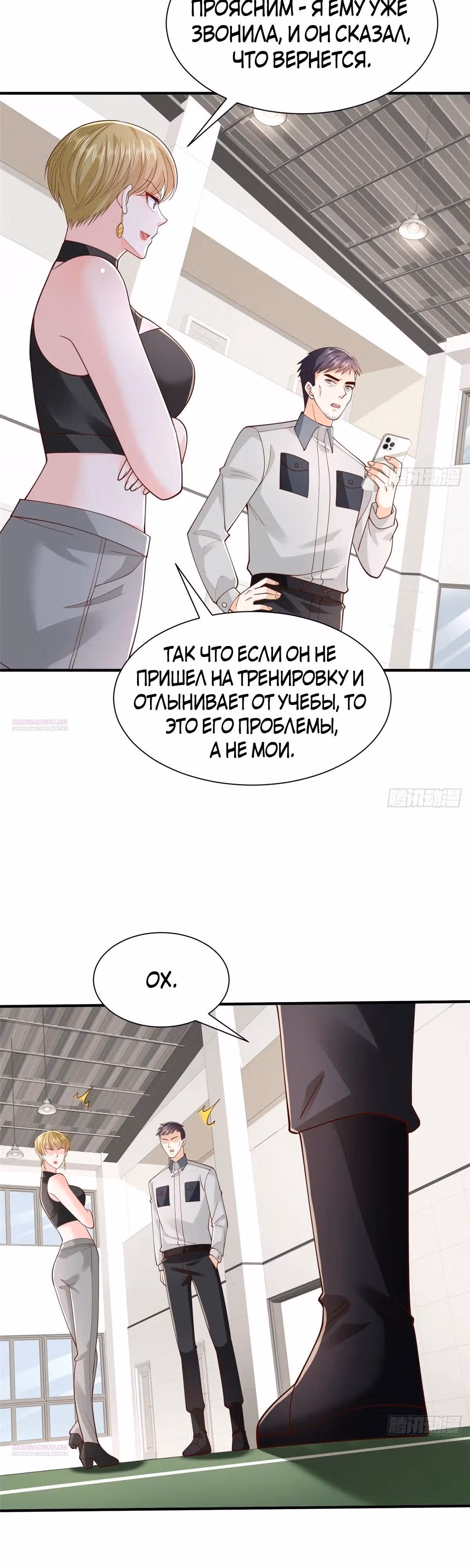 У меня каждую неделю новая профессия — Том 1 · Глава 756, страница 6