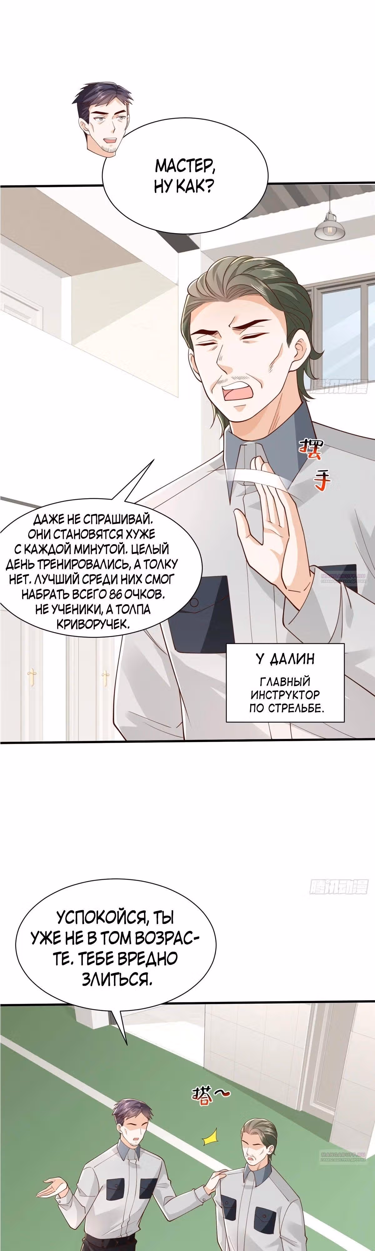 У меня каждую неделю новая профессия — Том 1 · Глава 756, страница 7