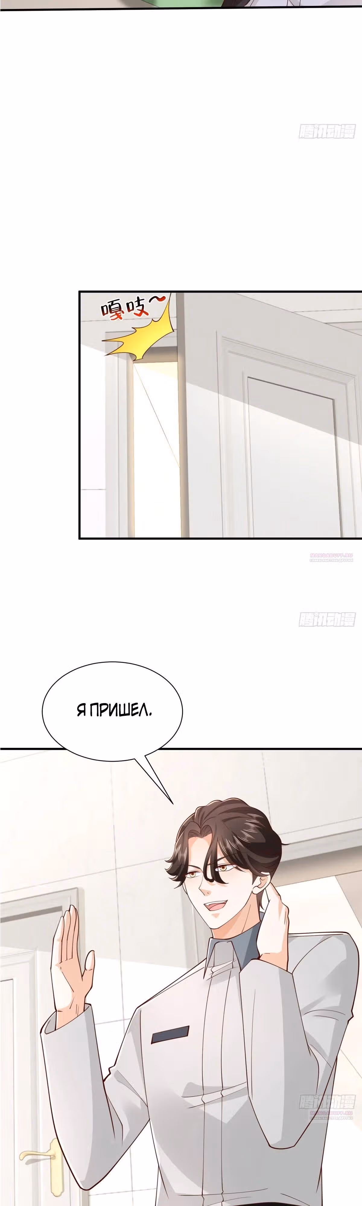 У меня каждую неделю новая профессия — Том 1 · Глава 756, страница 10