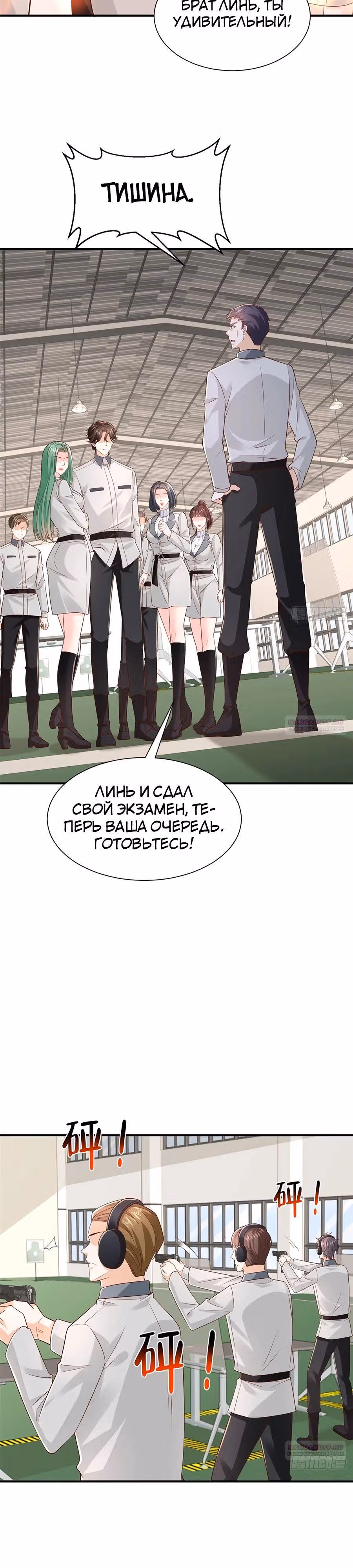 У меня каждую неделю новая профессия — Том 1 · Глава 757, страница 15