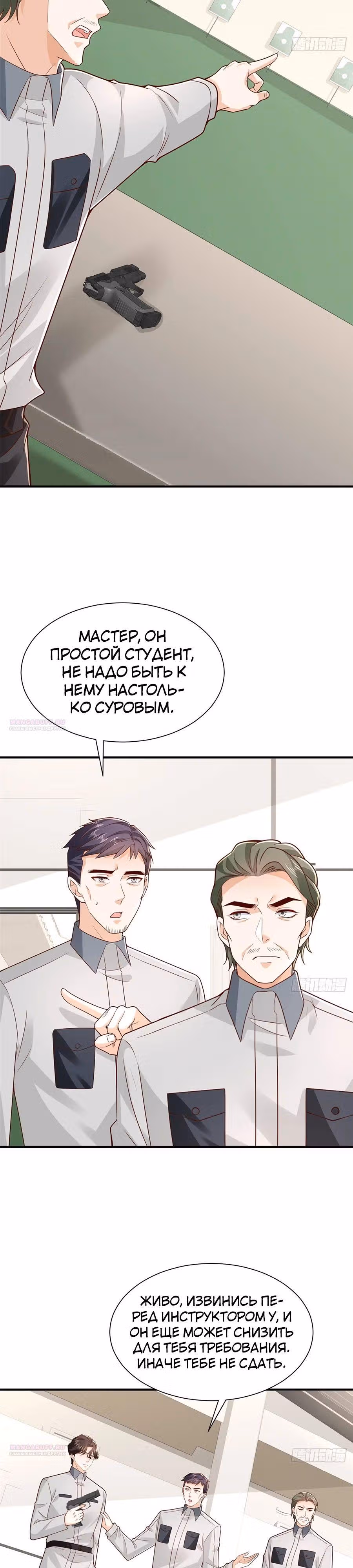 У меня каждую неделю новая профессия — Том 1 · Глава 757, страница 4