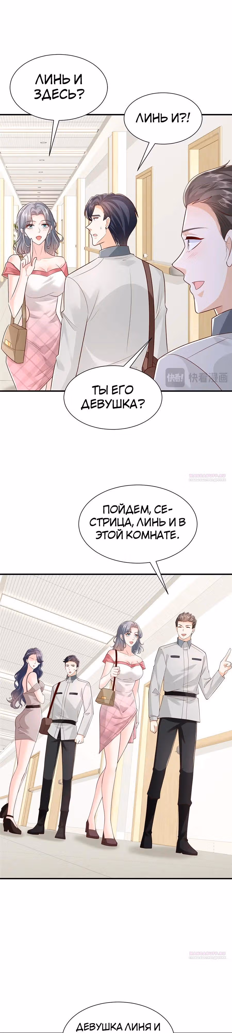 У меня каждую неделю новая профессия — Том 1 · Глава 758, страница 11