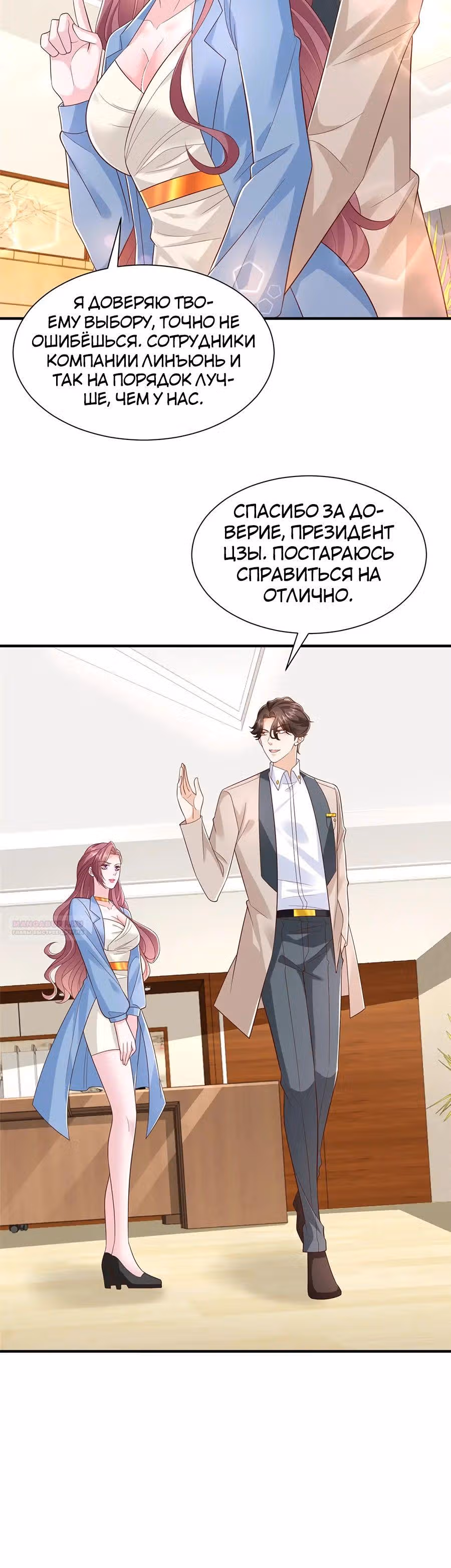 У меня каждую неделю новая профессия — Том 1 · Глава 758, страница 16