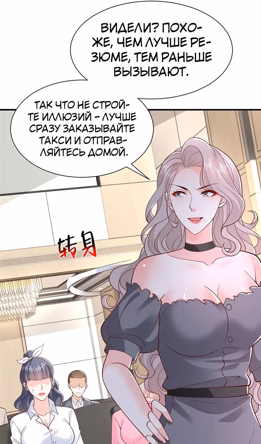 У меня каждую неделю новая профессия — Том 1 · Глава 759, страница 16