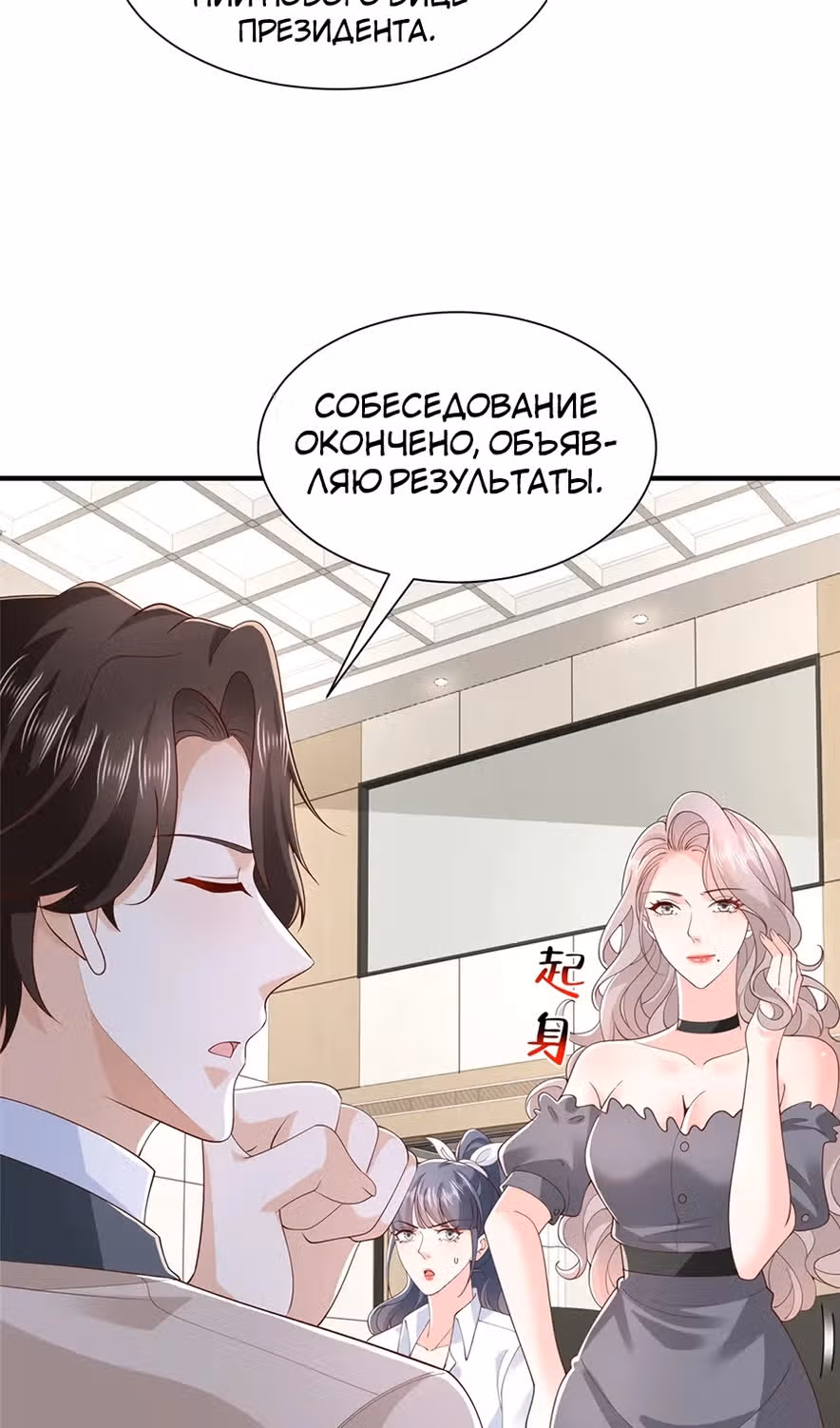У меня каждую неделю новая профессия — Том 1 · Глава 759, страница 19