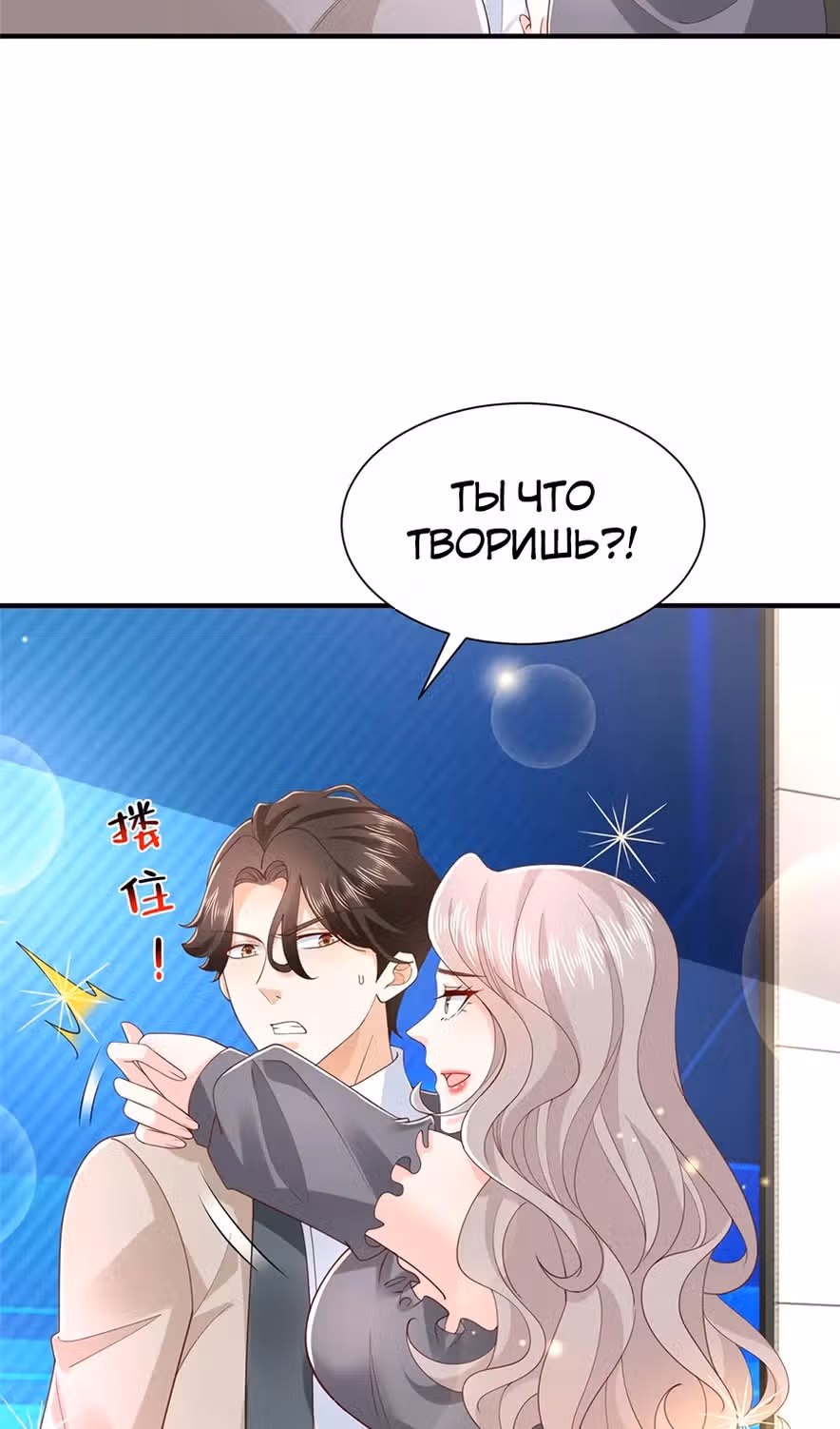 У меня каждую неделю новая профессия — Том 1 · Глава 759, страница 20