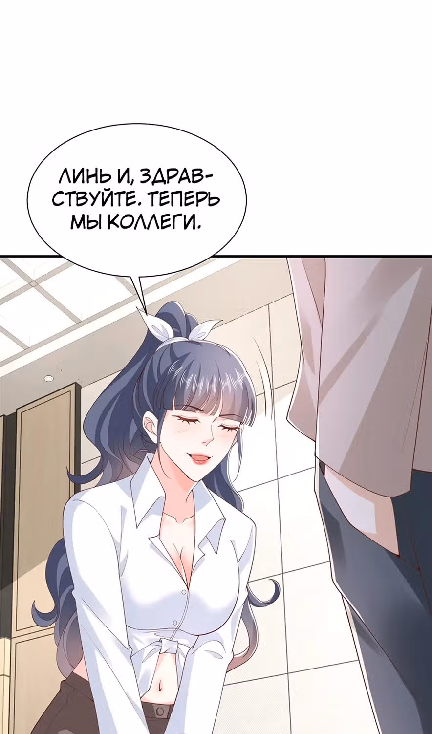 У меня каждую неделю новая профессия — Том 1 · Глава 759, страница 33