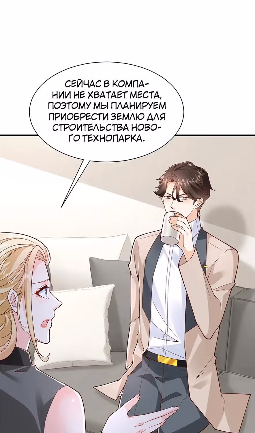 У меня каждую неделю новая профессия — Том 1 · Глава 759, страница 40