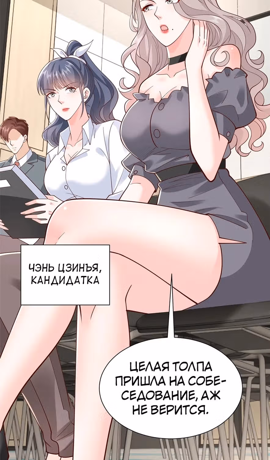 У меня каждую неделю новая профессия — Том 1 · Глава 759, страница 5