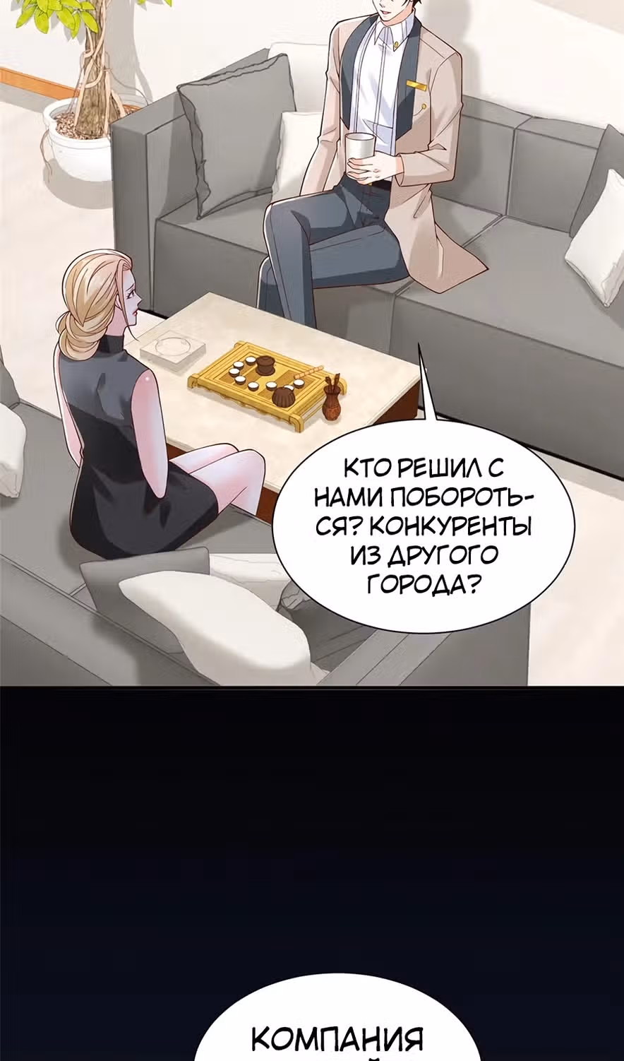 У меня каждую неделю новая профессия — Том 1 · Глава 759, страница 43