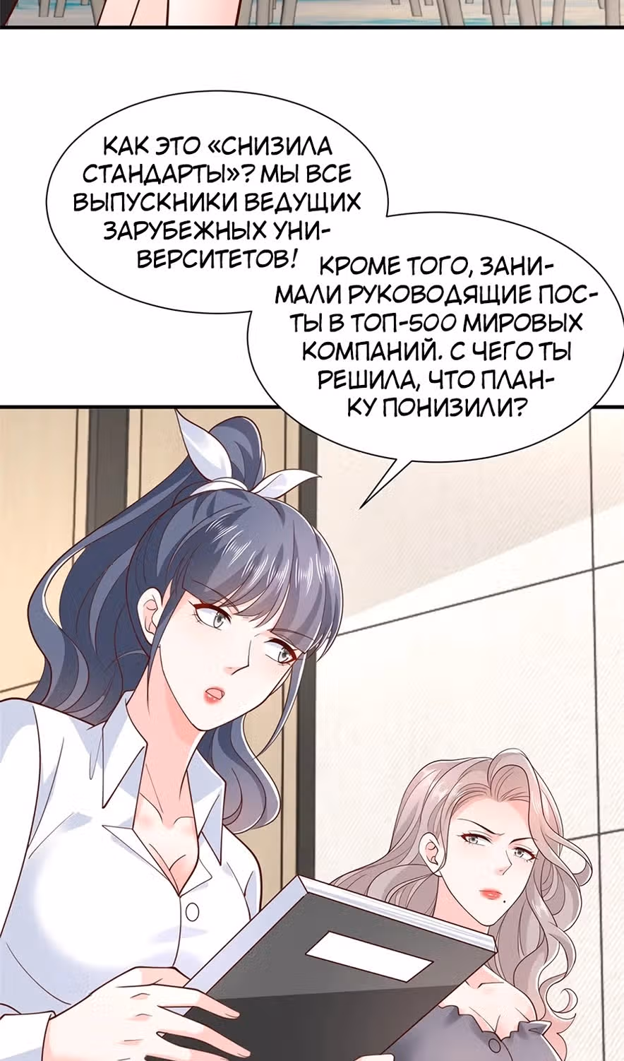 У меня каждую неделю новая профессия — Том 1 · Глава 759, страница 6