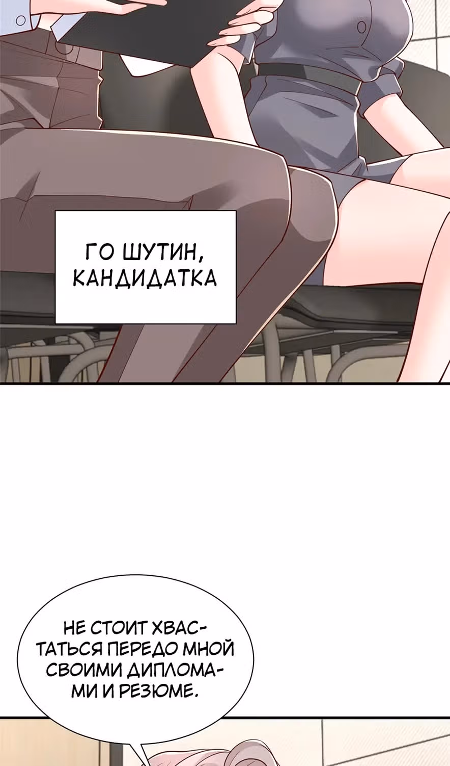 У меня каждую неделю новая профессия — Том 1 · Глава 759, страница 7