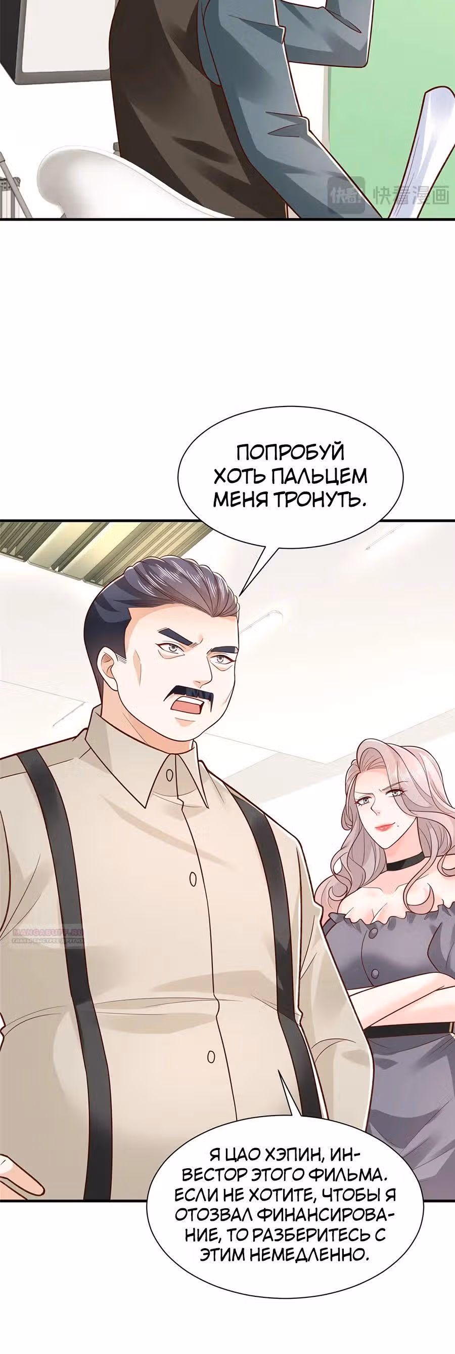 У меня каждую неделю новая профессия — Том 1 · Глава 761, страница 7