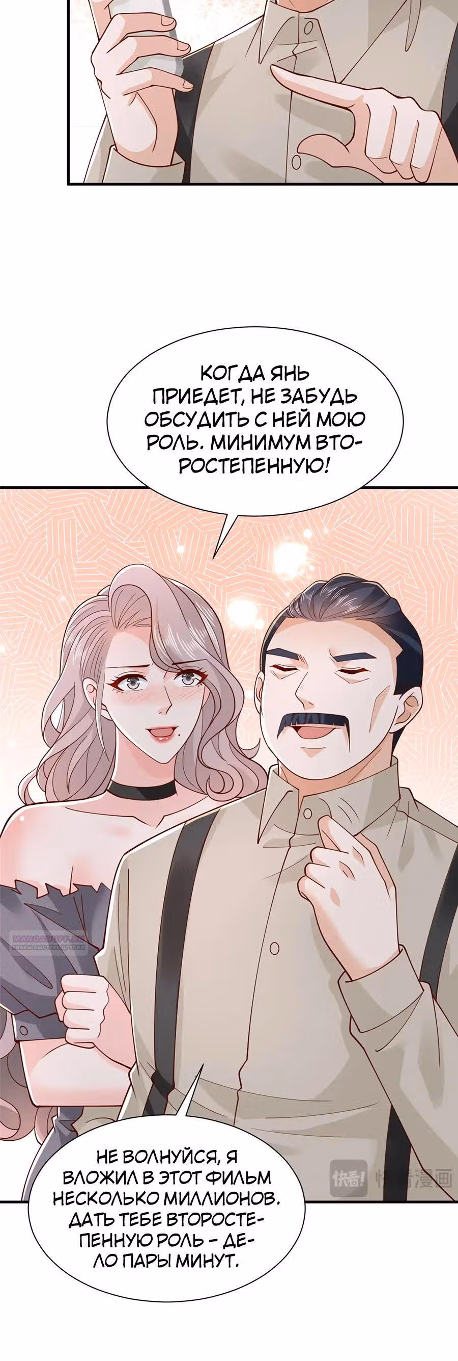 У меня каждую неделю новая профессия — Том 1 · Глава 761, страница 10