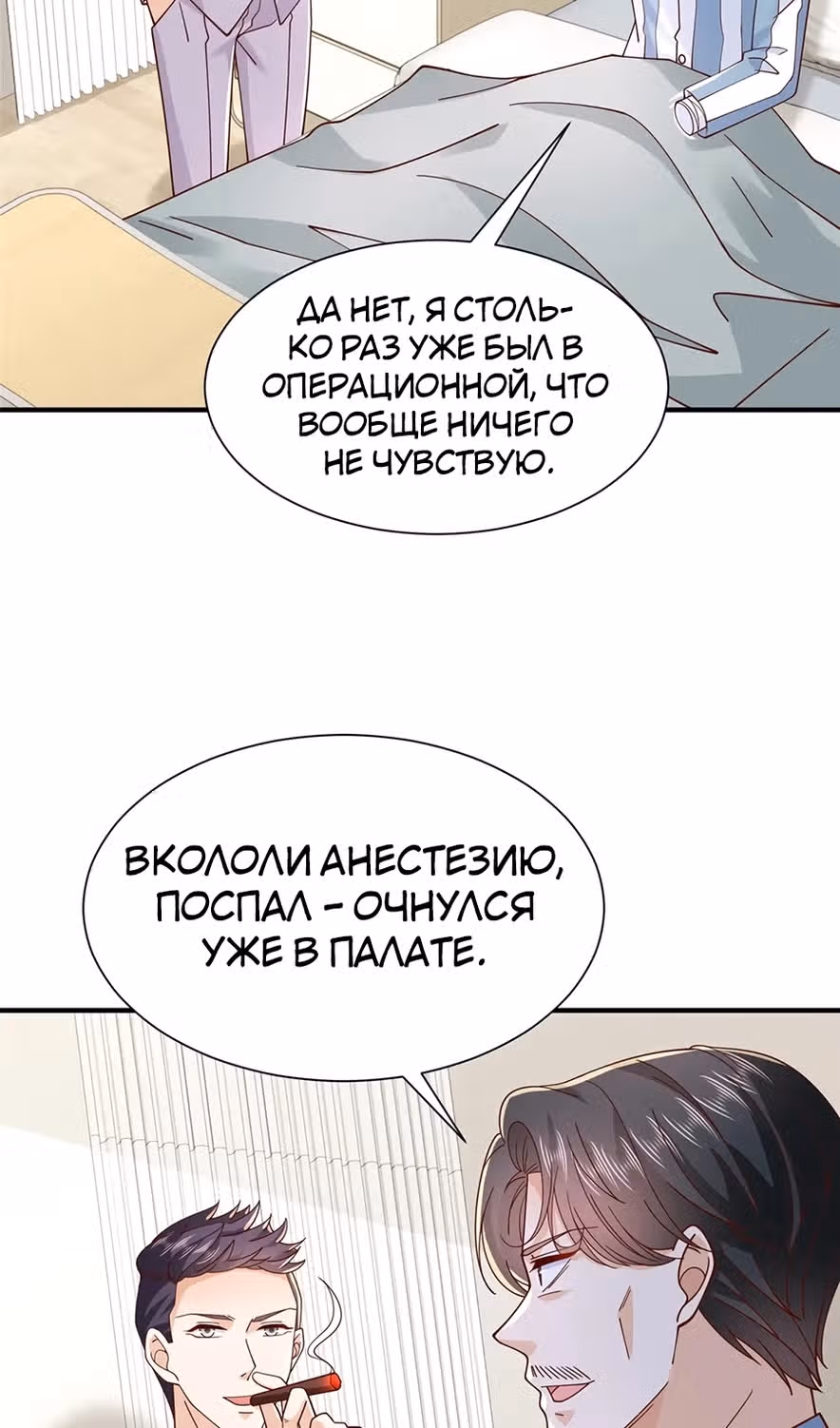 У меня каждую неделю новая профессия — Том 1 · Глава 760, страница 12