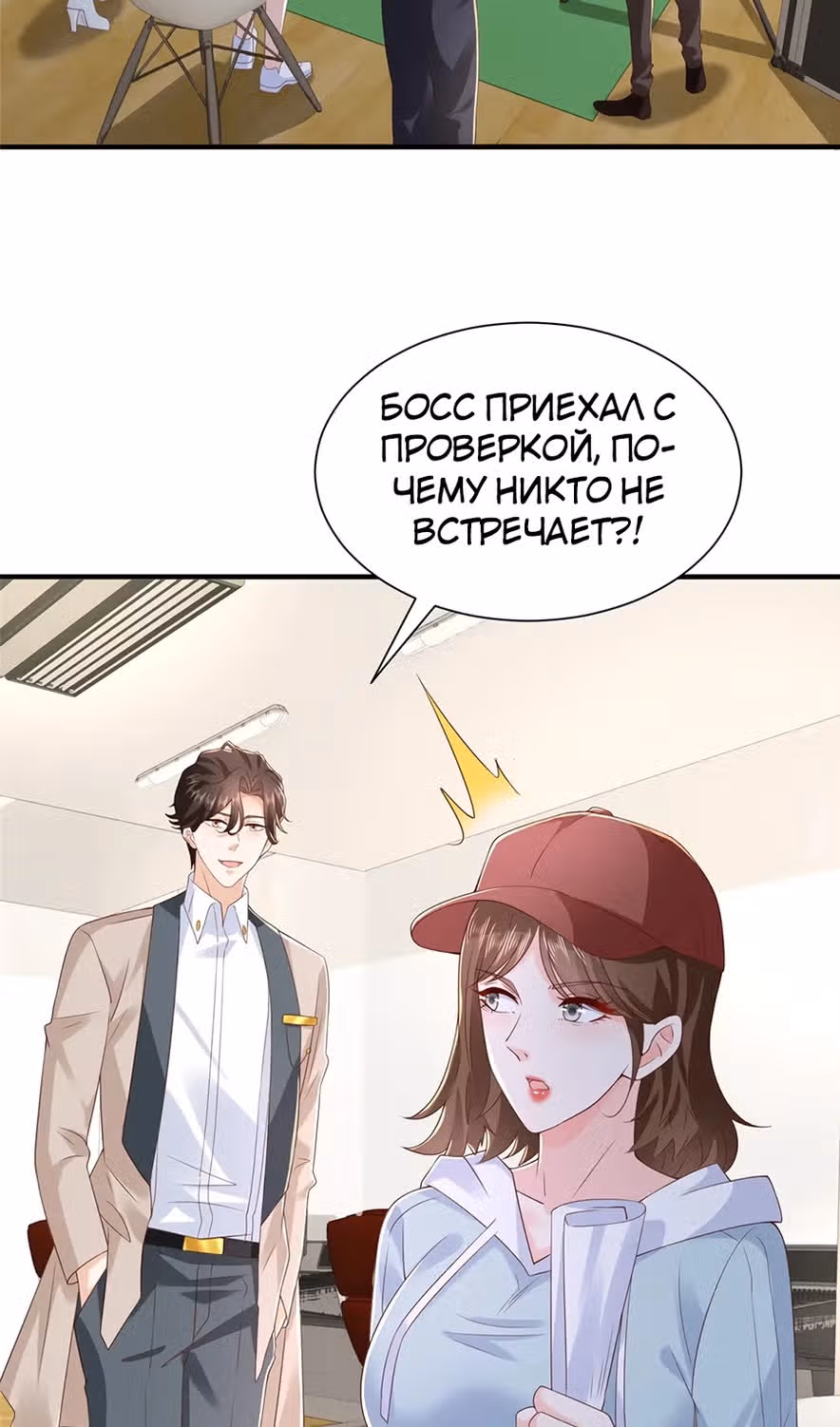У меня каждую неделю новая профессия — Том 1 · Глава 760, страница 33
