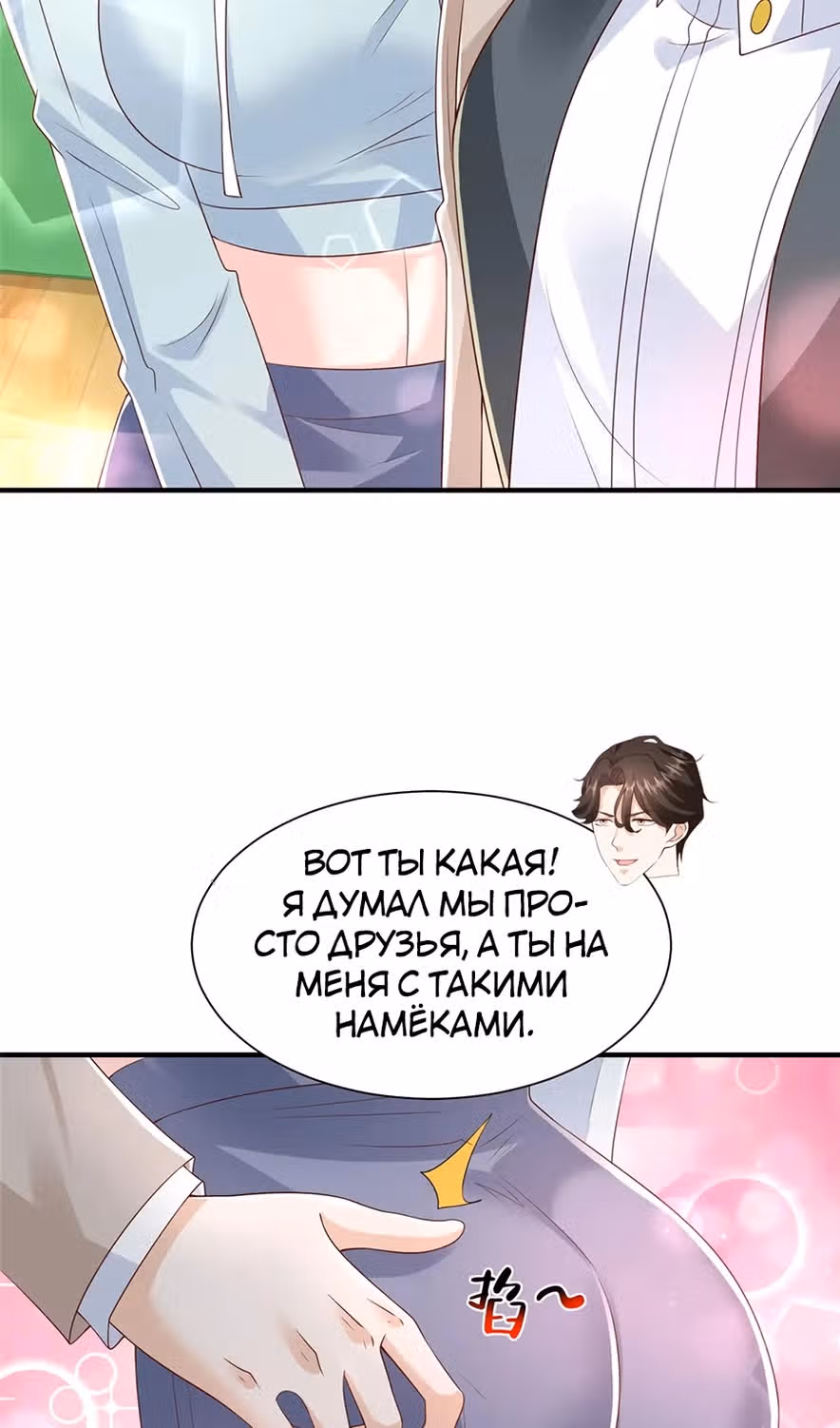 У меня каждую неделю новая профессия — Том 1 · Глава 760, страница 40