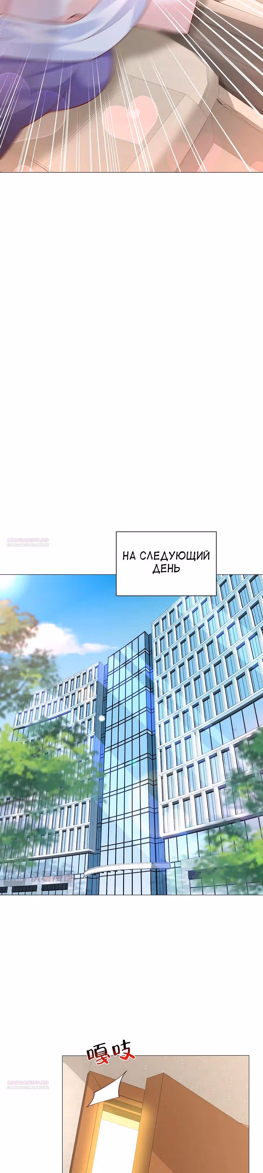 У меня каждую неделю новая профессия — Том 1 · Глава 762, страница 16