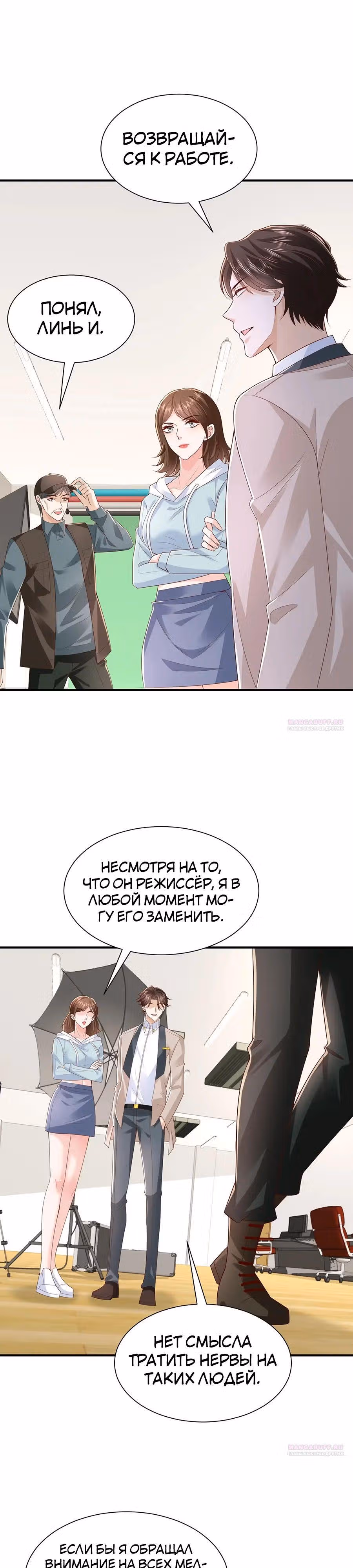 У меня каждую неделю новая профессия — Том 1 · Глава 762, страница 6