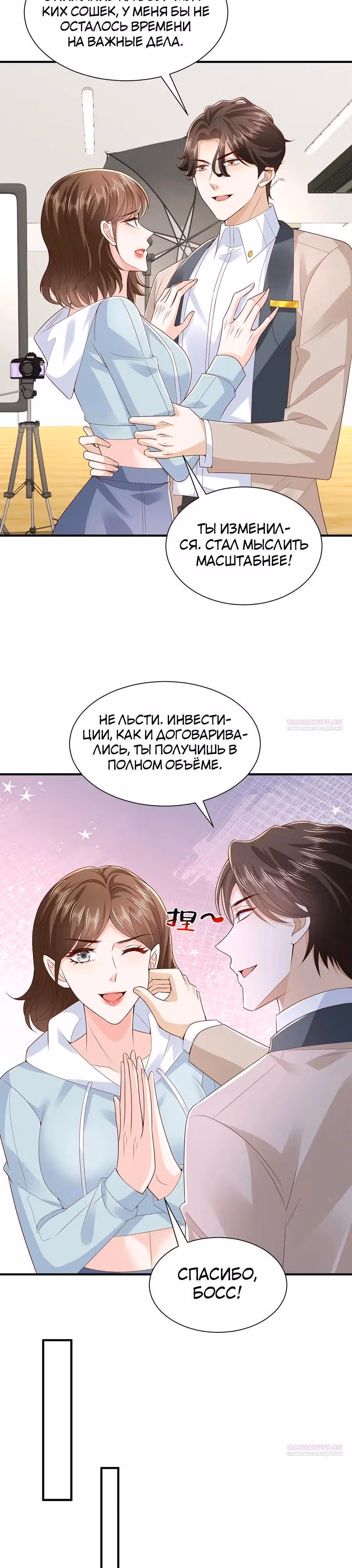 У меня каждую неделю новая профессия — Том 1 · Глава 762, страница 7