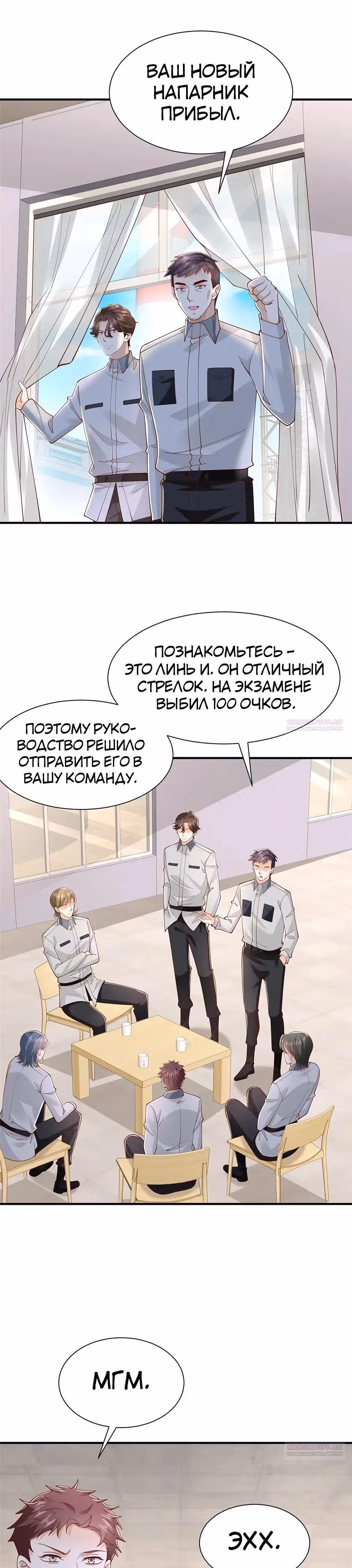 У меня каждую неделю новая профессия — Том 1 · Глава 763, страница 13