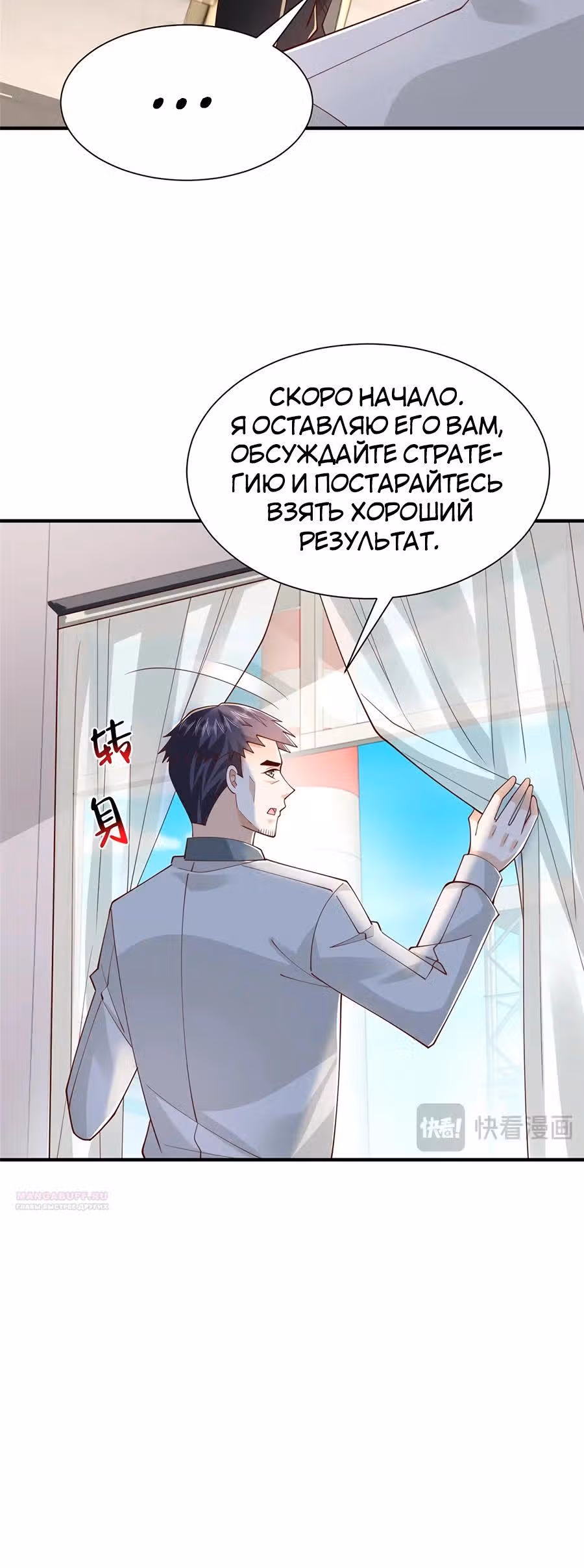 У меня каждую неделю новая профессия — Том 1 · Глава 763, страница 15