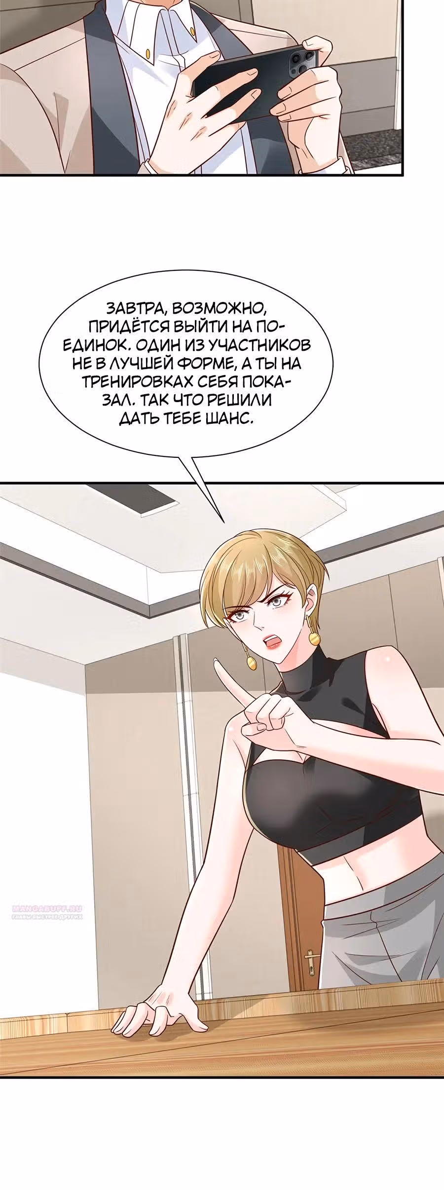 У меня каждую неделю новая профессия — Том 1 · Глава 763, страница 7