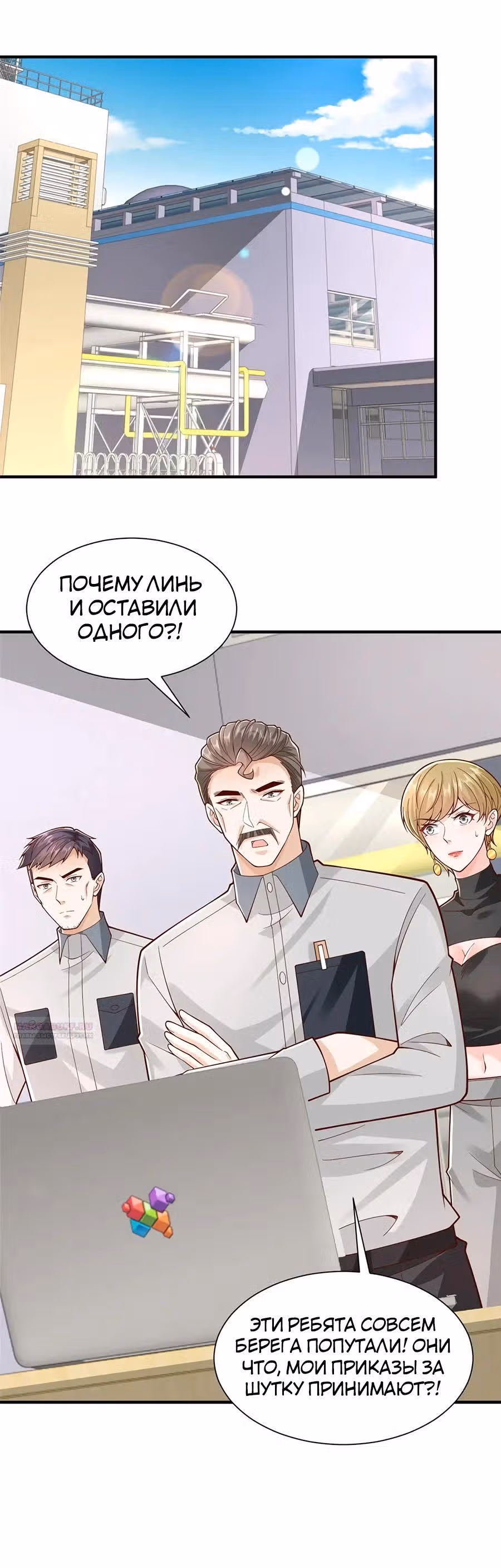 У меня каждую неделю новая профессия — Том 1 · Глава 764, страница 13
