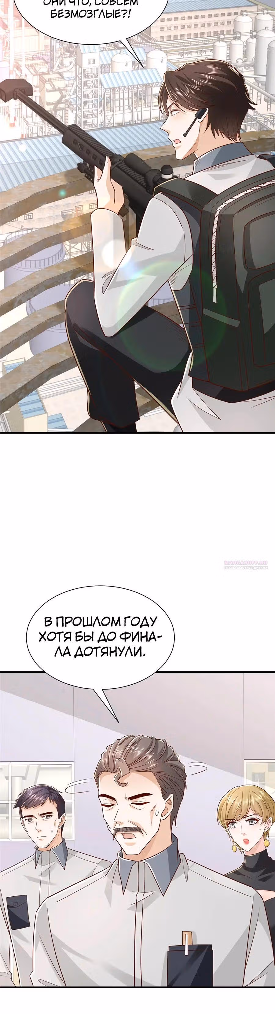 У меня каждую неделю новая профессия — Том 1 · Глава 764, страница 16