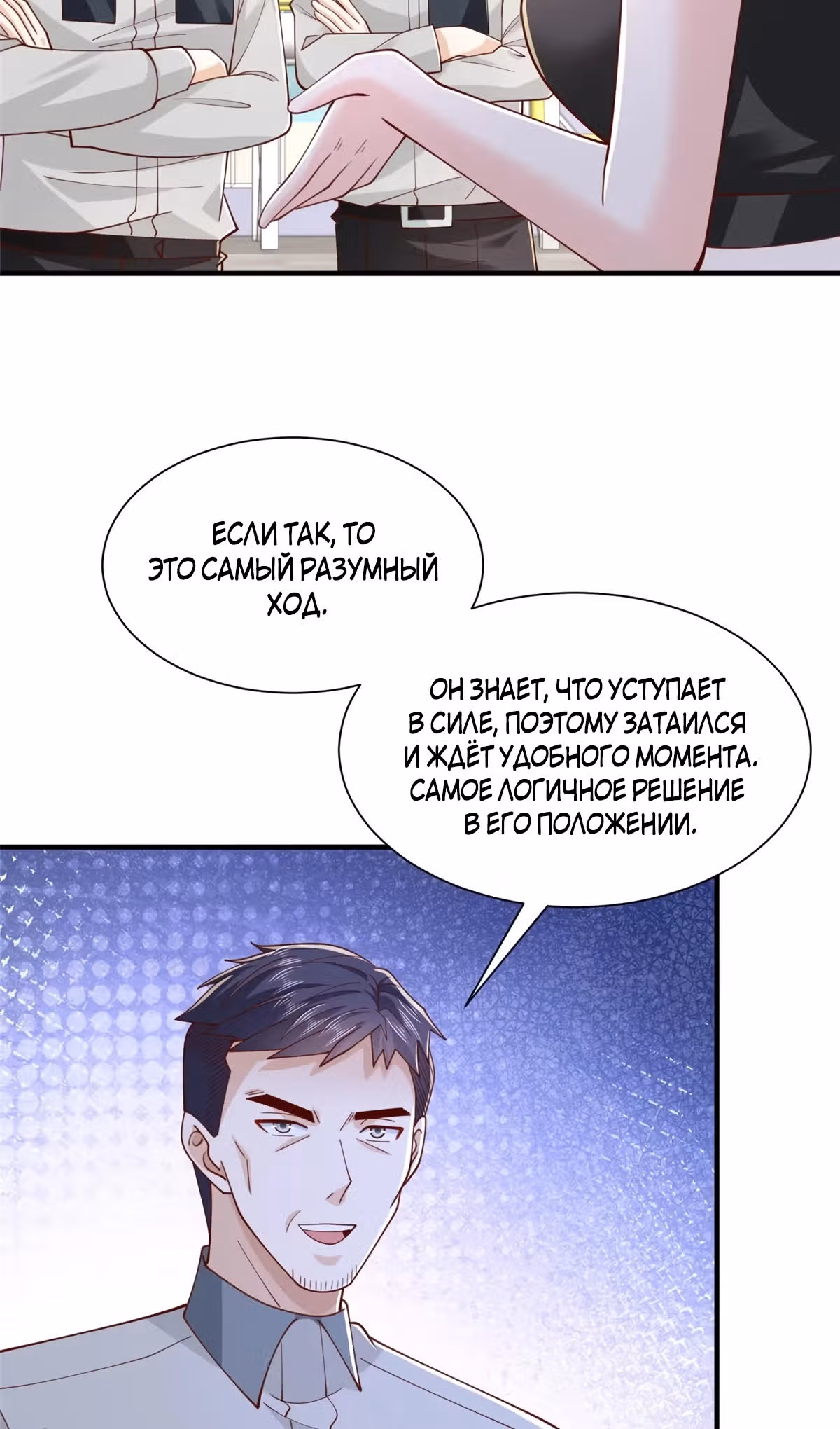 У меня каждую неделю новая профессия — Том 1 · Глава 765, страница 13