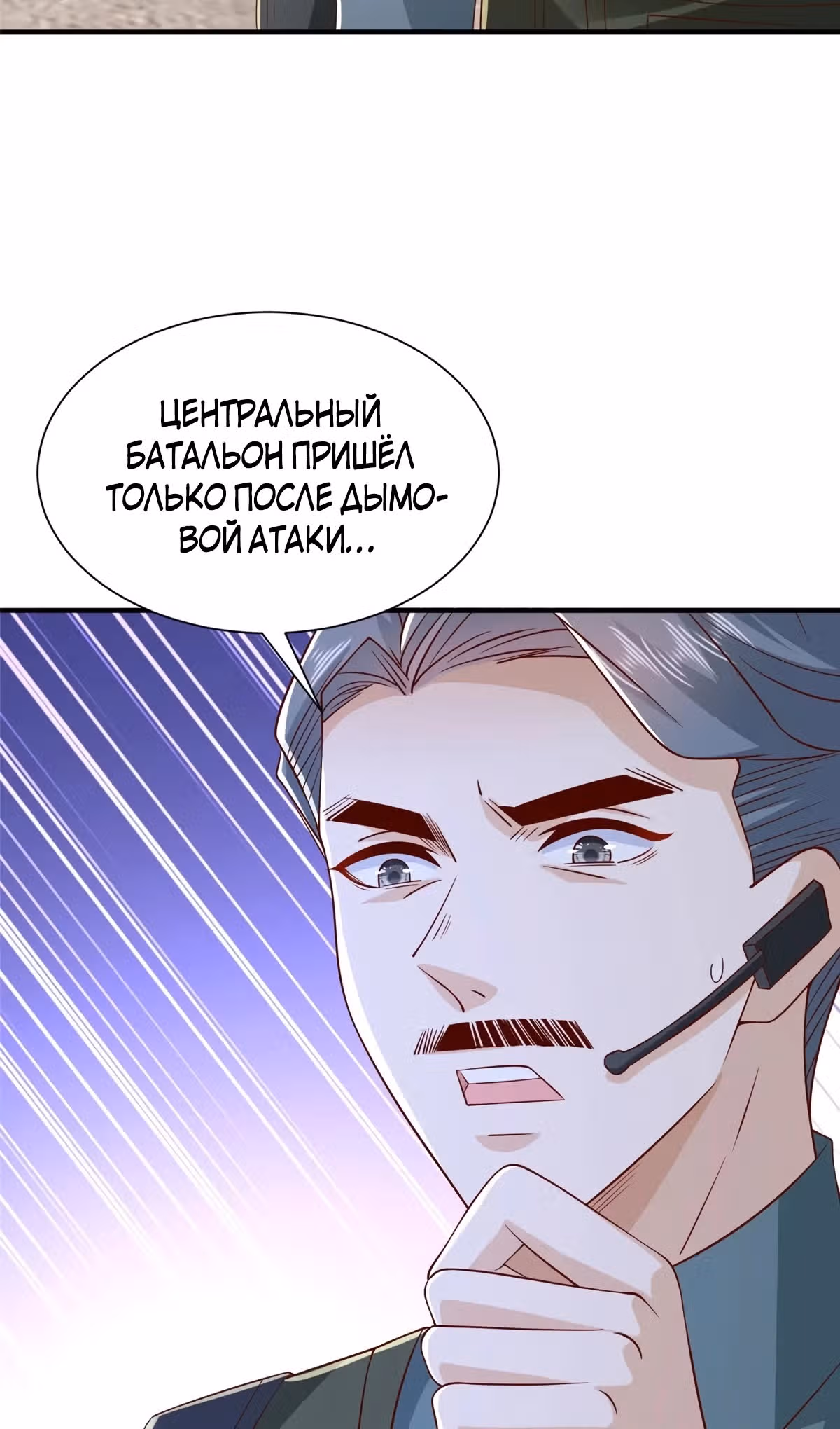 У меня каждую неделю новая профессия — Том 1 · Глава 765, страница 30
