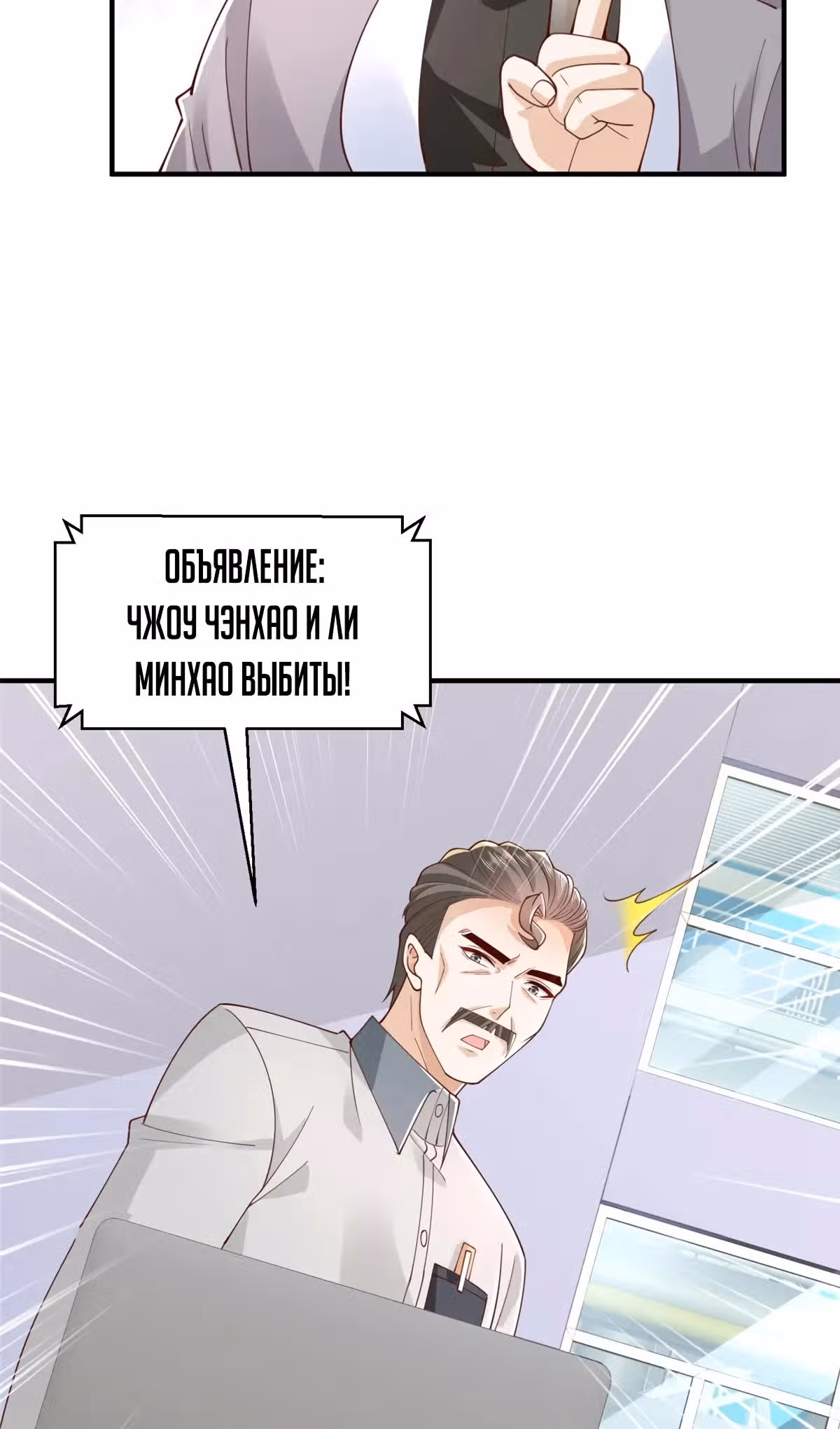 У меня каждую неделю новая профессия — Том 1 · Глава 765, страница 4