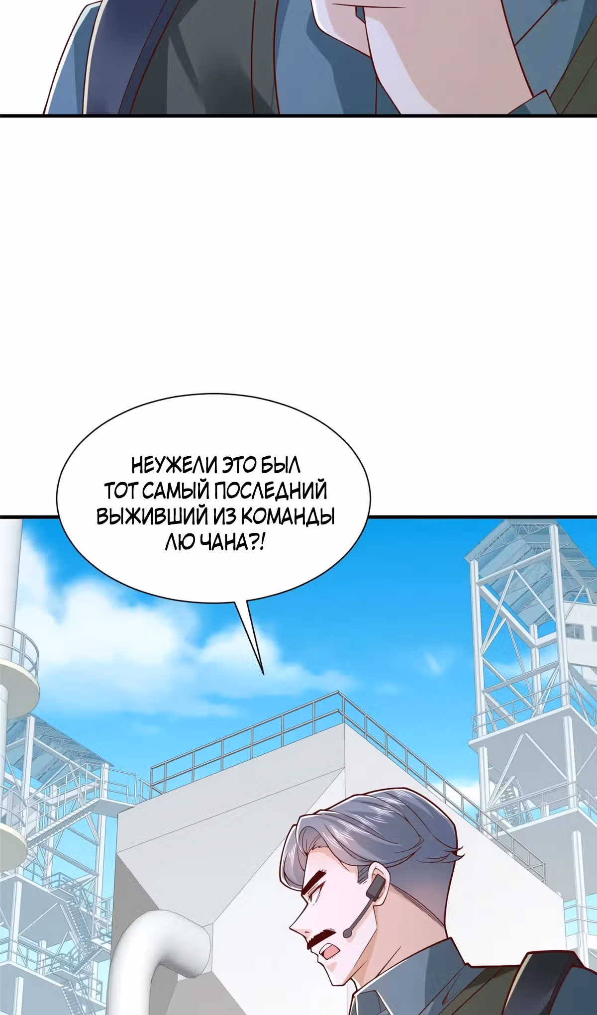 У меня каждую неделю новая профессия — Том 1 · Глава 765, страница 31