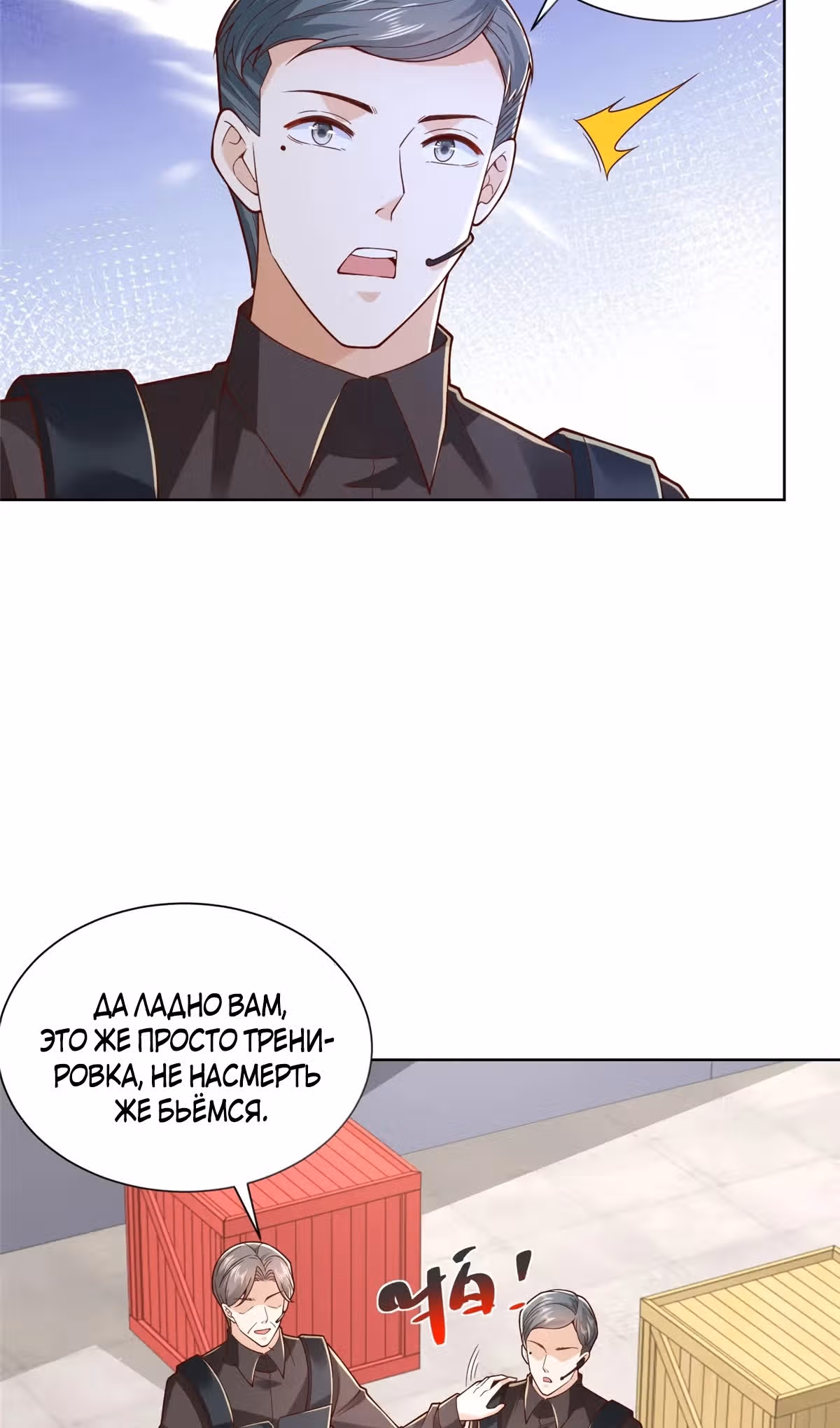 У меня каждую неделю новая профессия — Том 1 · Глава 767, страница 14
