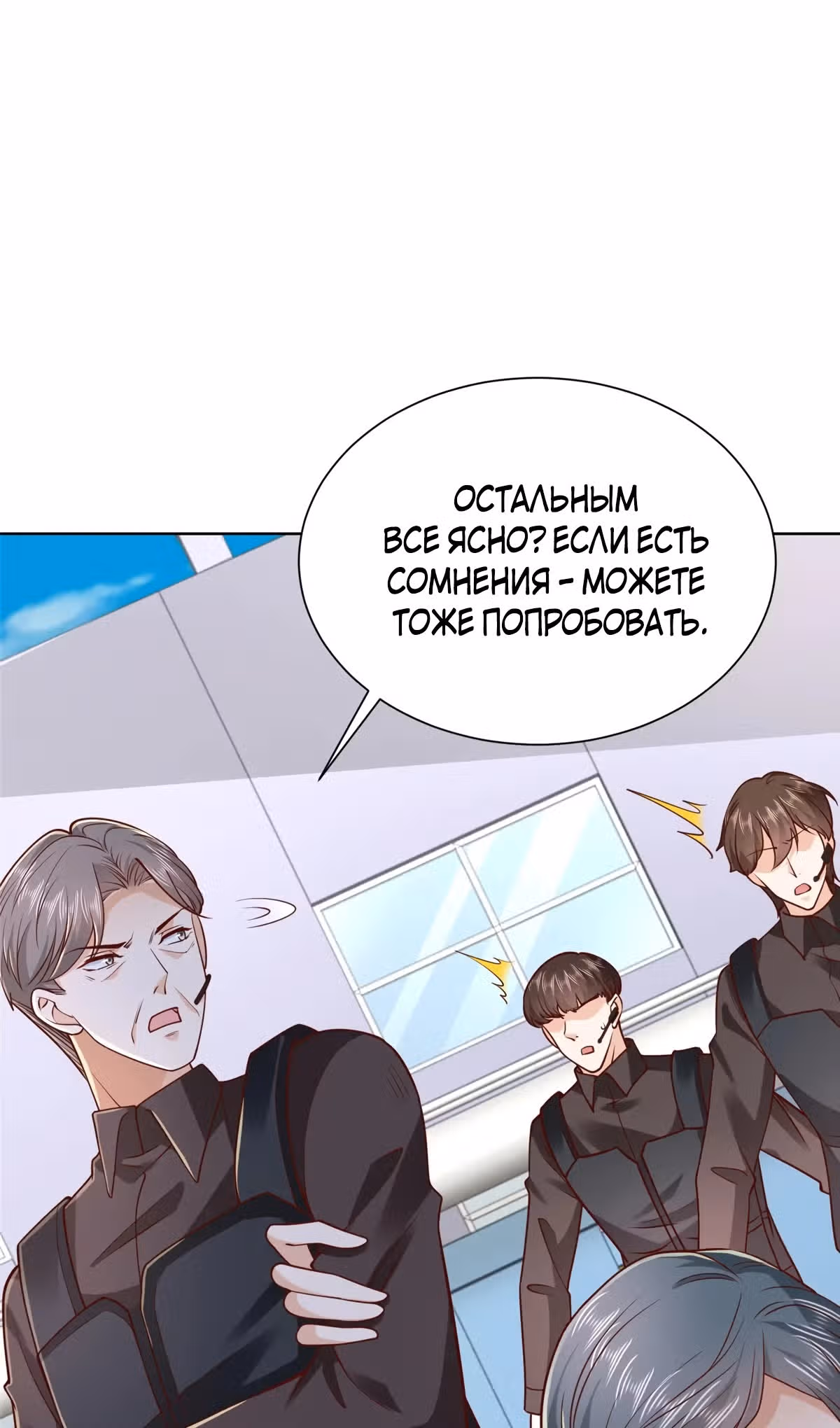 У меня каждую неделю новая профессия — Том 1 · Глава 767, страница 29