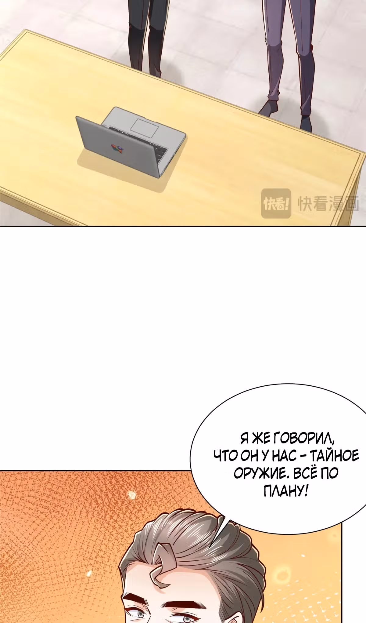 У меня каждую неделю новая профессия — Том 1 · Глава 767, страница 38