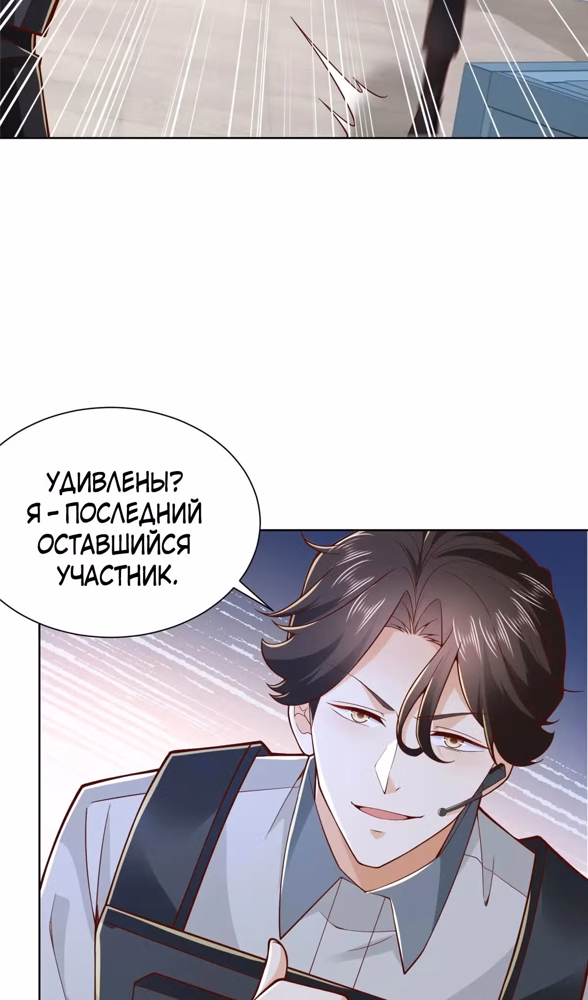 У меня каждую неделю новая профессия — Том 1 · Глава 767, страница 8