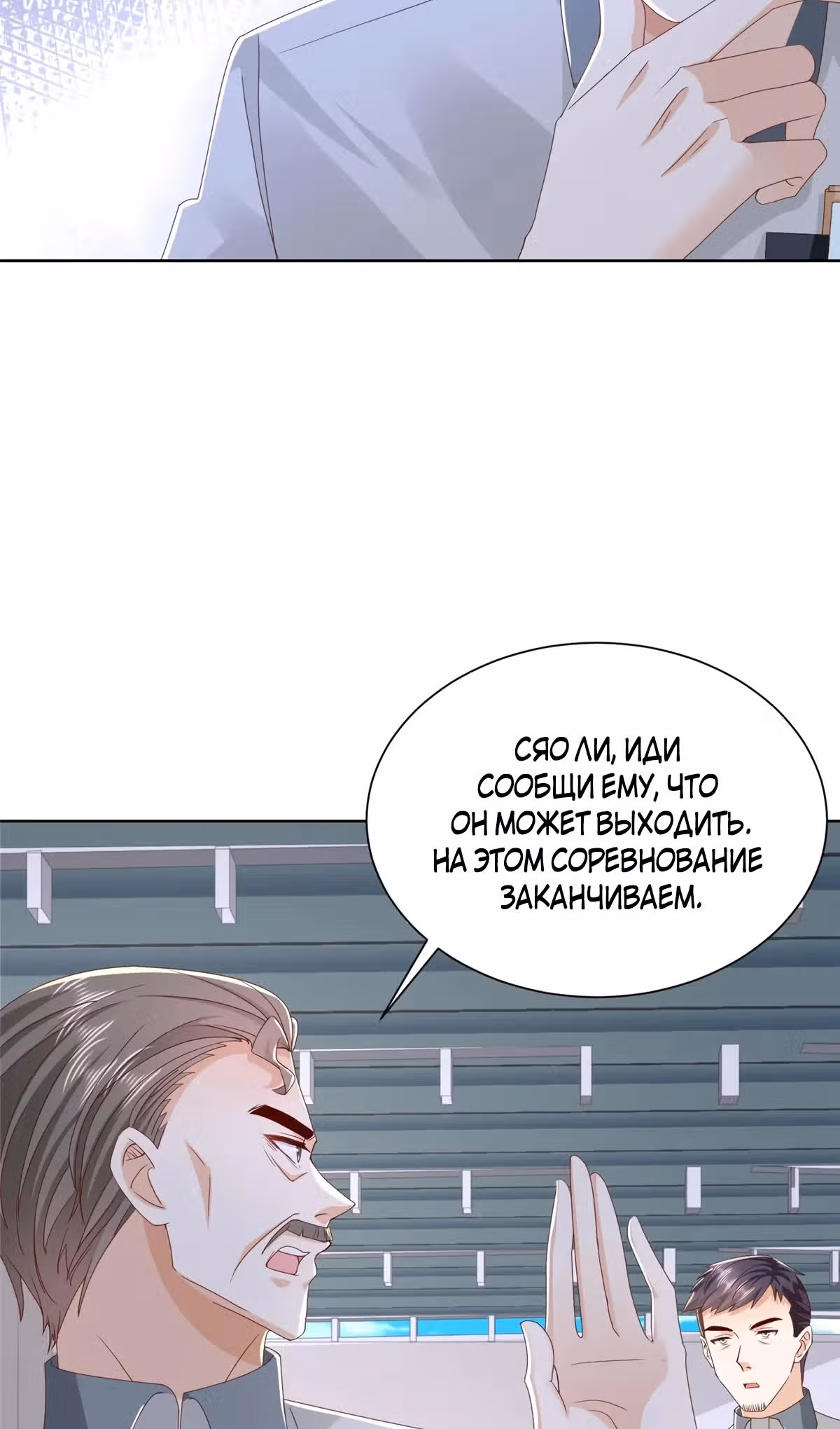У меня каждую неделю новая профессия — Том 1 · Глава 768, страница 4