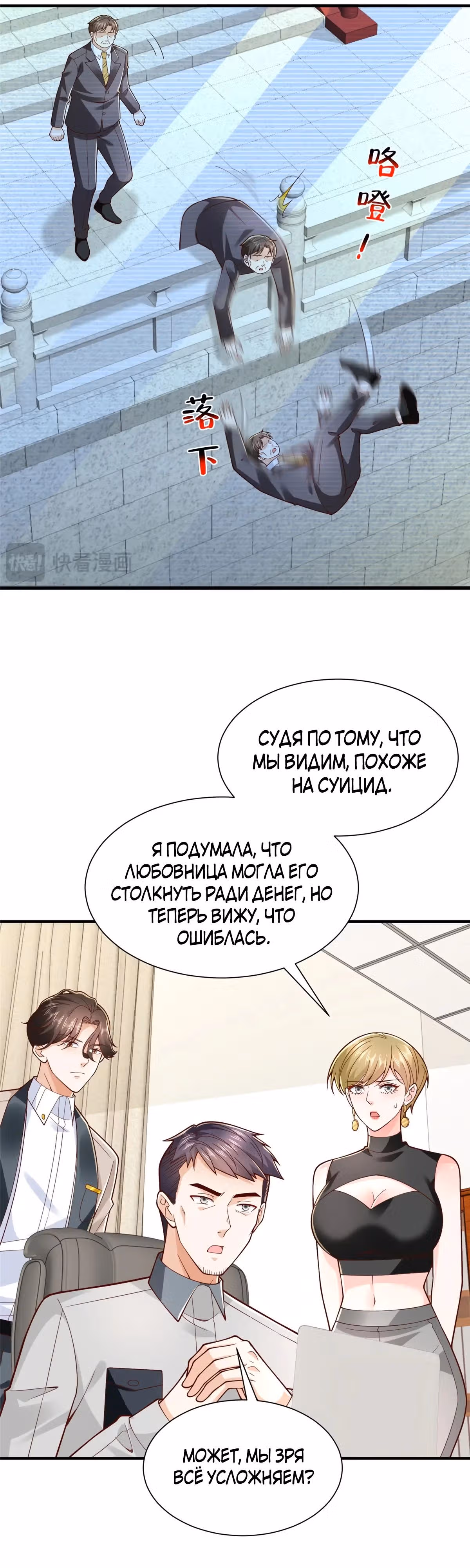 У меня каждую неделю новая профессия — Том 1 · Глава 769, страница 11