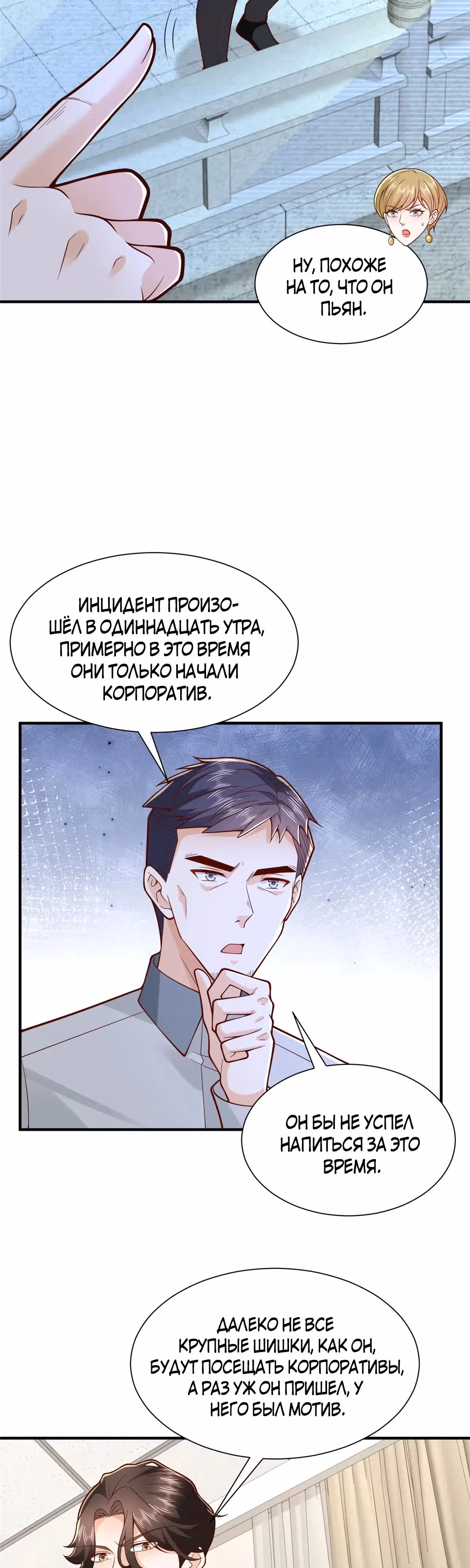 У меня каждую неделю новая профессия — Том 1 · Глава 769, страница 13