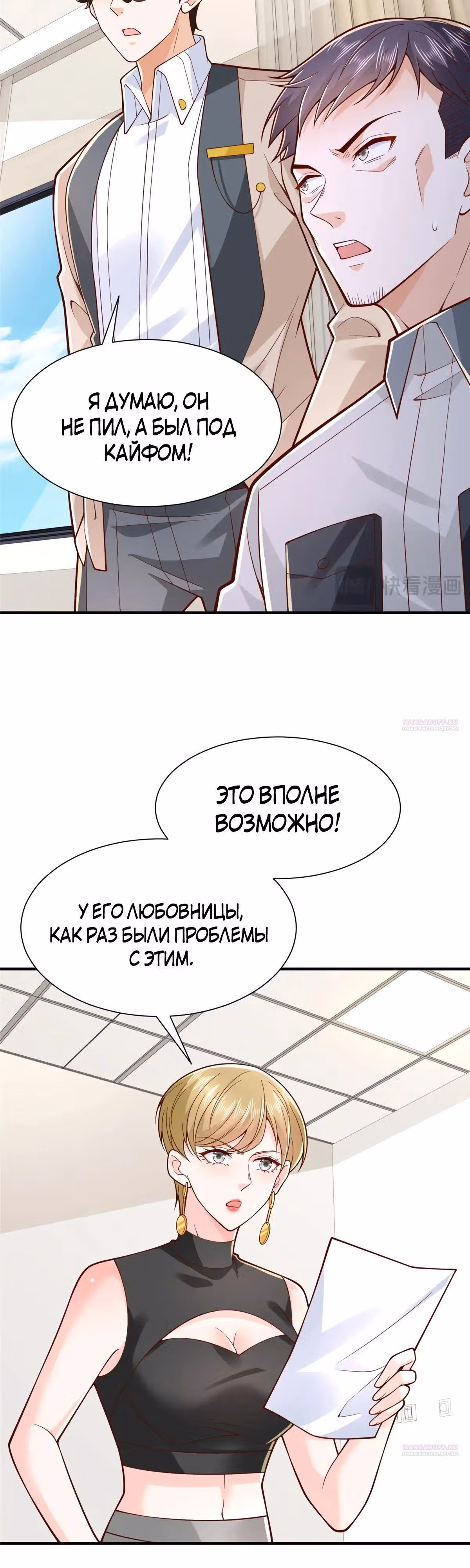 У меня каждую неделю новая профессия — Том 1 · Глава 769, страница 14